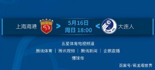 五星体育频道直播在线观看(五星体育频道直播在线观看高清手机版下载)