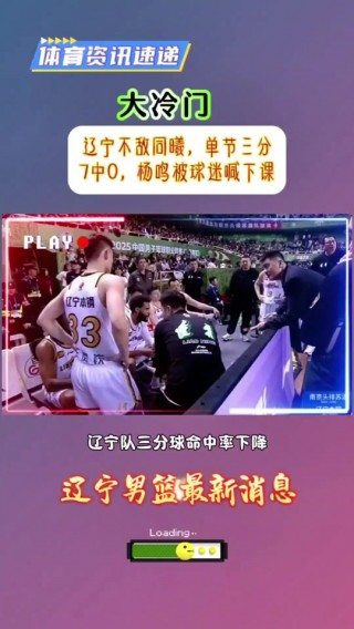 cba辽宁男篮最新消息(cba辽宁男篮最新消息cba赛程)