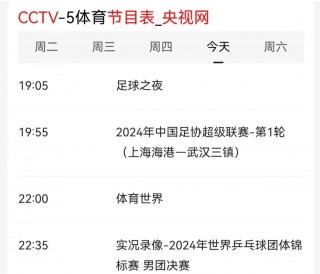 cctv5直播在线(cctv5直播在线观看高清直播)