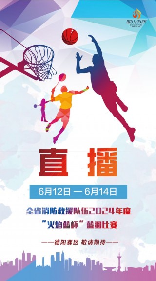 篮球直播app下载(篮球直播app下载安装手机版)