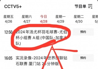 今日球赛时间表2021(今日球赛时间表2021年6月20日)