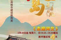 河北卫视节目表(河北卫视节目表今天表)