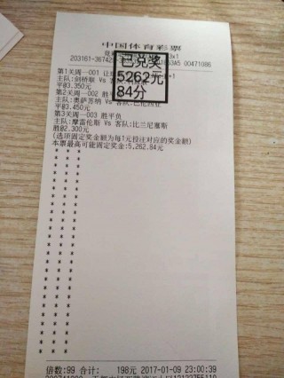 体彩足球竞彩网(体彩足球竞彩网开奖结果)，体彩足球竞彩网开奖结果揭晓，体彩足球竞彩网开奖结果揭晓，幸运儿诞生！
