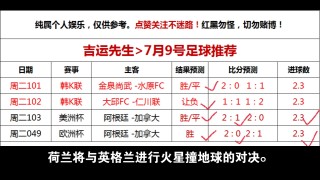 今天足球比赛预测(今天足球比赛预测推荐哥伦亚对牙买加)