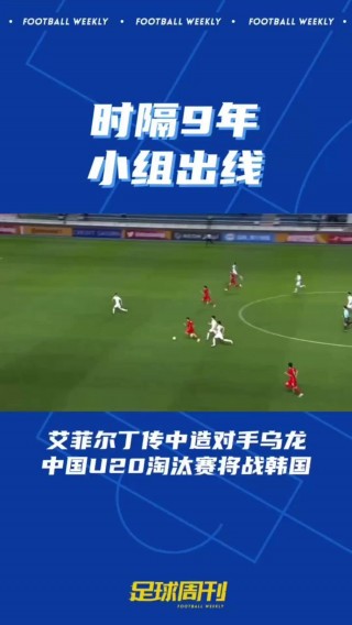 中国女足u20亚洲杯最新消息(中国女足u20亚洲杯最新消息视频)