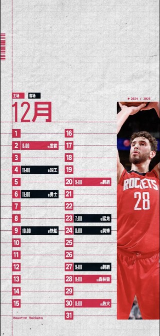 火箭nba最新消息新闻报道(火箭20212022赛季赛程)