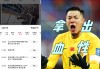 今晚国足直播cctv5直播哪里看(今晚国足直播cctv5直播看国际新闻)