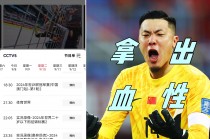 今晚国足直播cctv5直播哪里看(今晚国足直播cctv5直播看国际新闻)