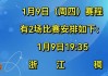 cba赛程常规赛赛程(cba赛程常规赛赛程时间)