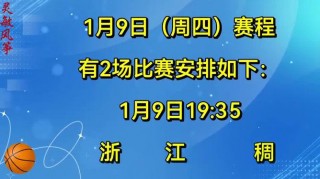 cba赛程常规赛赛程(cba赛程常规赛赛程时间)