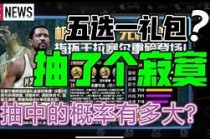 nba包卜在线直播(包卜篮球视频录像)