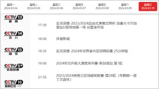 曼联对阿森纳直播(阿森纳vs曼联直播)