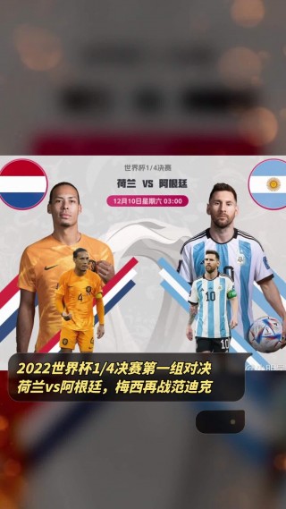 2022世界杯决赛回放完整版(2022世界杯决赛回放完整版4K)