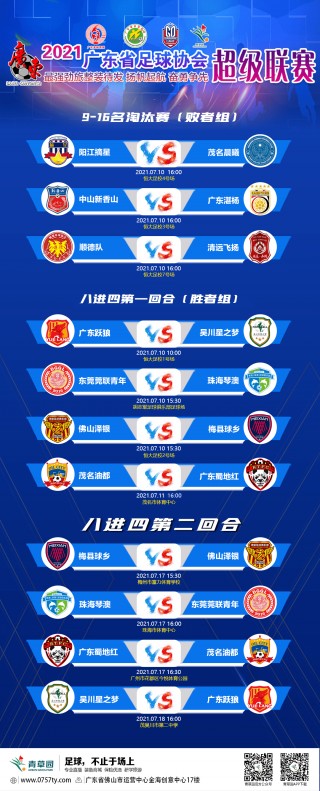 中国足球超级联赛直播(中国足球超级联赛直播视频)，中国足球超级联赛直播视频来袭，中国足球超级联赛直播视频盛宴来袭