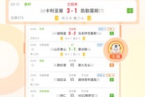 体球网足球即时比分手机版(体球网足球即时比分手机版下载ccTV5)