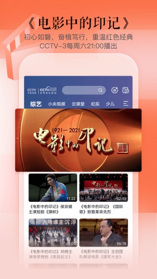 cctv手机在线直播观看(cctv5手机在线直播观看)，CCTV手机在线直播，体育频道（CCTV5）直播观看新体验