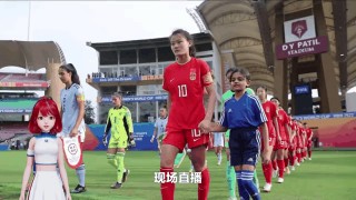 中央cctv5直播女足(cctv5在线直播回看录像女足)