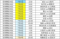 中国男篮世预赛赛程时间(中国男篮世预赛赛程时间表2024)
