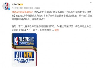 nba全明星赛在哪里看(nba全明星赛在哪里看啊)