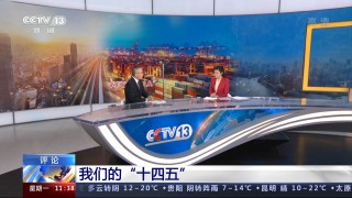中央十三台在线直播台(中央十三台在线直播台主持人)