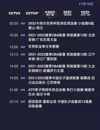 足球五大联赛免费直播软件(足球五大联赛免费直播软件下载)，足球五大联赛免费直播软件推荐，足球五大联赛免费直播软件推荐