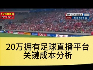 足球现场直播(足球现场直播免费视频直播)