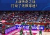 2019男篮世界杯直播(2019男篮世界杯比赛时间)