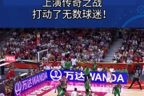 2019男篮世界杯直播(2019男篮世界杯比赛时间)