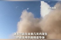 伊朗最新消息今天(美国打伊朗最新消息今天)