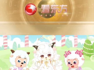 东方卫视回看(东方卫视回看直播回放)