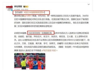 2022中国vs日本足球直播视频(2022中国vs日本足球直播视频下载)