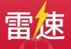 雷速比分足球(雷速比分足球即时比分旧版本的功能介绍)