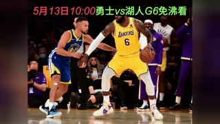 nba湖人今日直播免费观看(nba湖人今日直播免费观看腾讯)