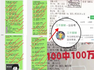 500比分完场直播(500比分完场完整电脑版)