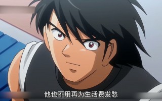 足球小将世界杯40集全(足球小将世界杯40集全集视频)