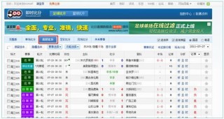 90比分即时足球比分(90比分即时足球比分localPC端)