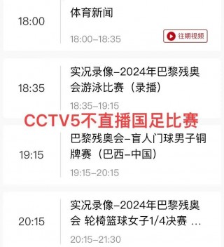 2021中国vs日本篮球直播(中国vs日本篮球直播cctv5)