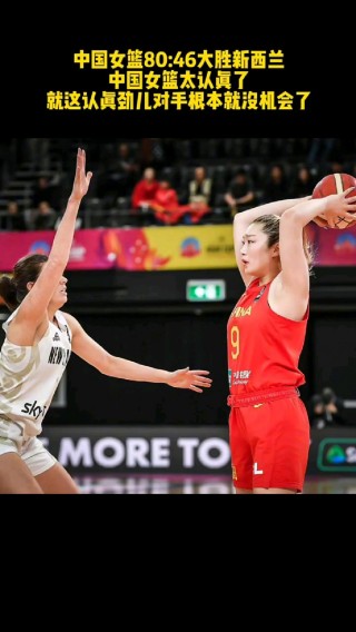 2023中国女篮比赛直播(2021中国女篮3v3直播)