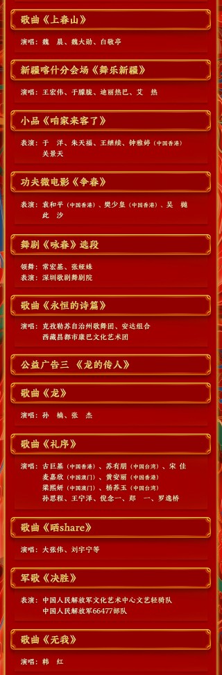 关于中央一台电视节目的信息