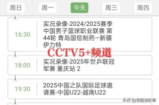 央视5套今晚乒乓球直播(央视5套今晚乒乓球直播几点)