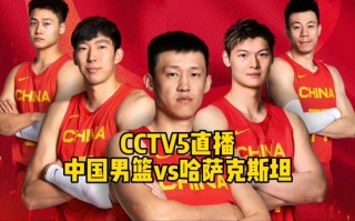 直播吧cctv5体育频道(直播吧中央五体育频道直播现场直播)，直播吧CCTV5体育频道现场直播，直播吧CCTV5体育频道现场直播启动