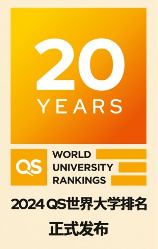 qs世界大学排名(qs世界大学排名权威性高吗)