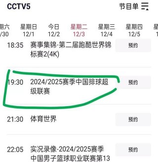 cctv5高清频道现场直播(cctv5高清频道现场直播回放)