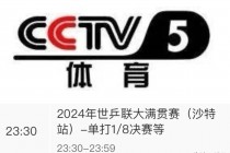 央视直播cctv1(央视直播CCTV1开学第一课)