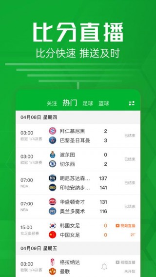 包含足球比分直播500完整的词条