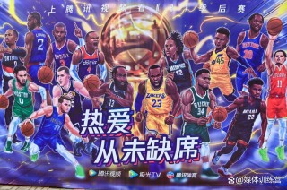 nba直播腾讯信号源(NBA直播腾讯信号源免费)