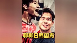 亚洲杯韩国vs日本足球(亚洲杯韩国vs日本足球直播)
