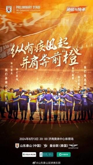2019亚冠(2019亚冠山东鲁能vs广州恒大)