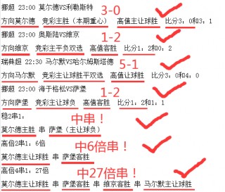 足球竞彩网500(足球竞彩网500彩票网平台)