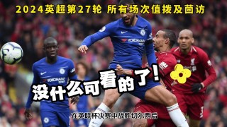 布伦特vs切尔西(布伦特vs切尔西直播)
